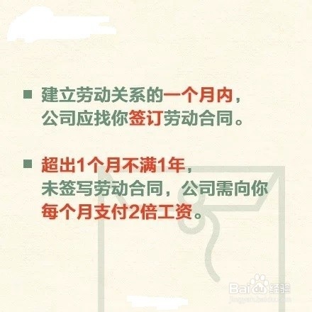 签合同需注意的方面