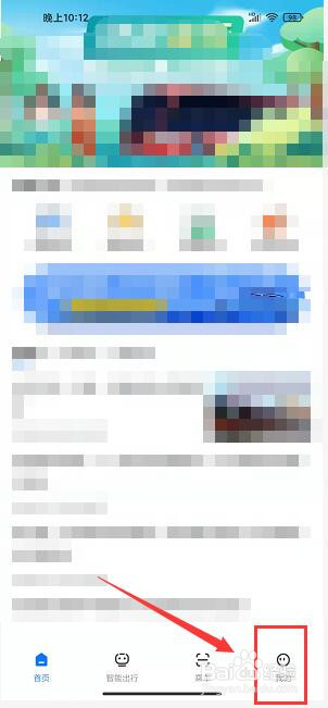 洛阳行app怎样提交实名认证