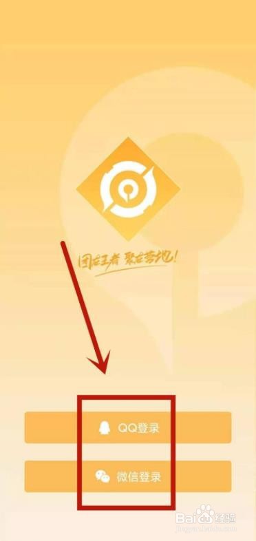 王者营地怎么查异地登录？