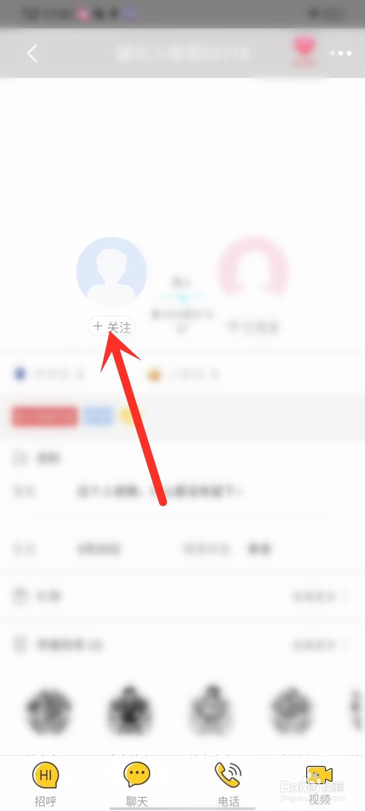 微聊app怎么加好友