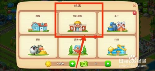 梦想城镇获得纺织厂怎么操作