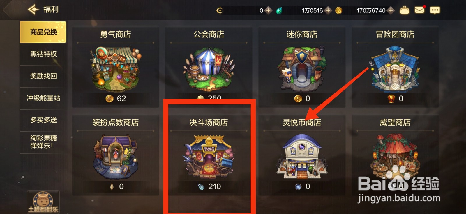 DNF手游怎么获得深渊派对远征函