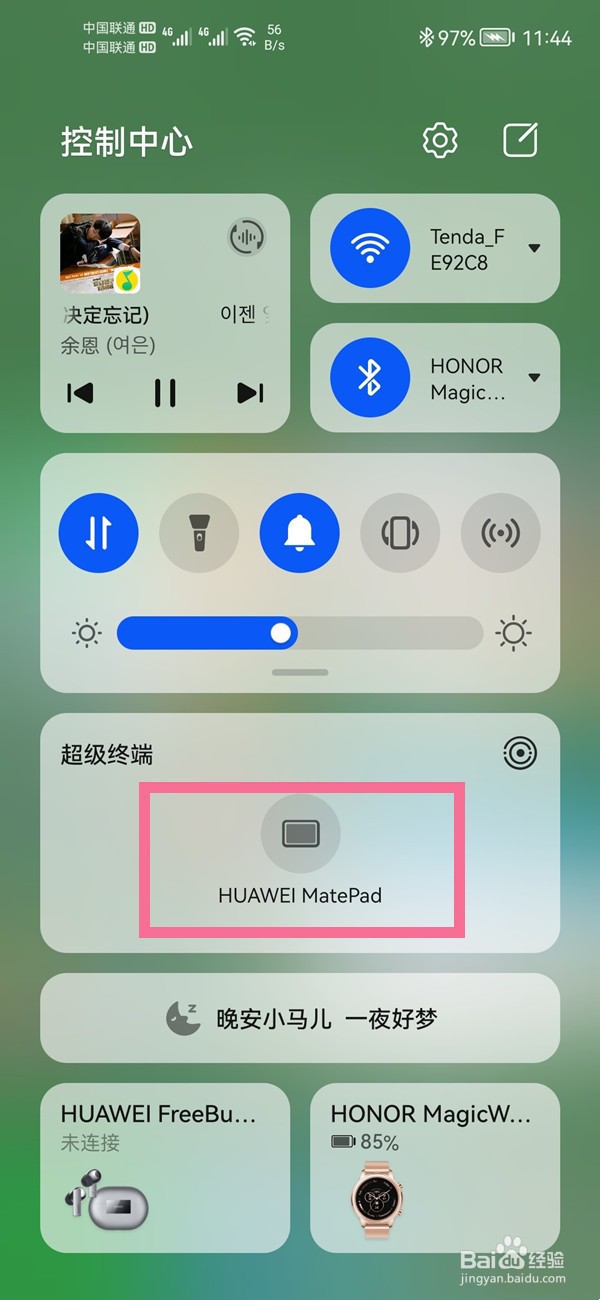 华为手机和平板怎样互传文件