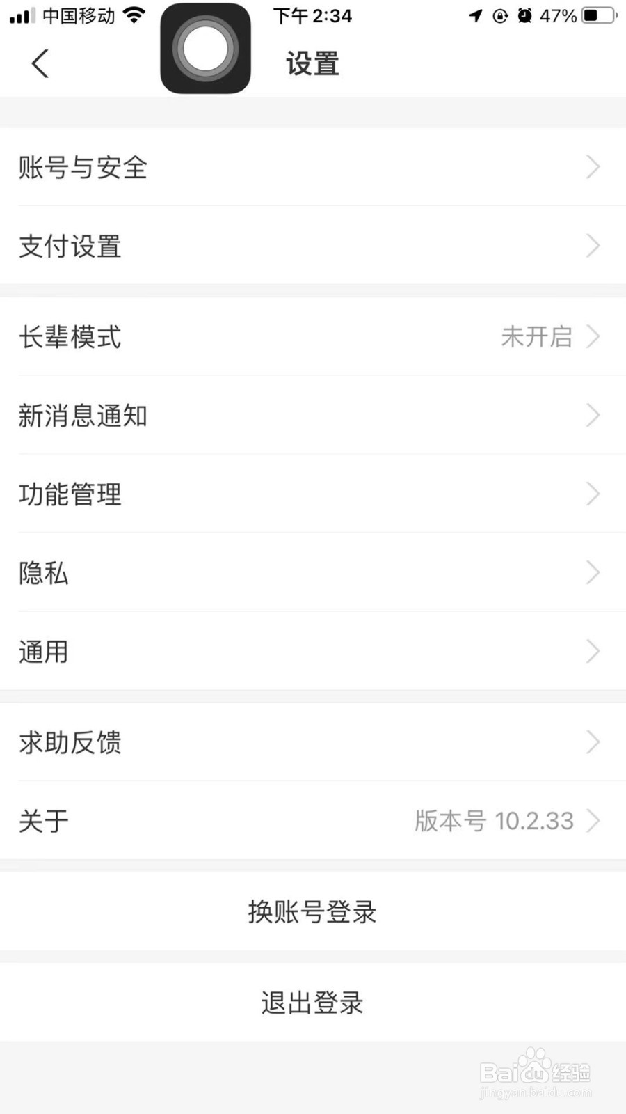 支付宝怎么开启长辈模式