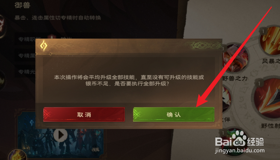 塔瑞斯世界怎么升级全部技能