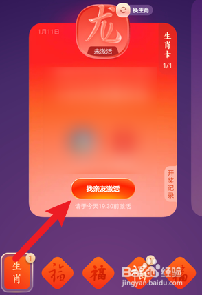 2023支付宝怎么激活生肖卡
