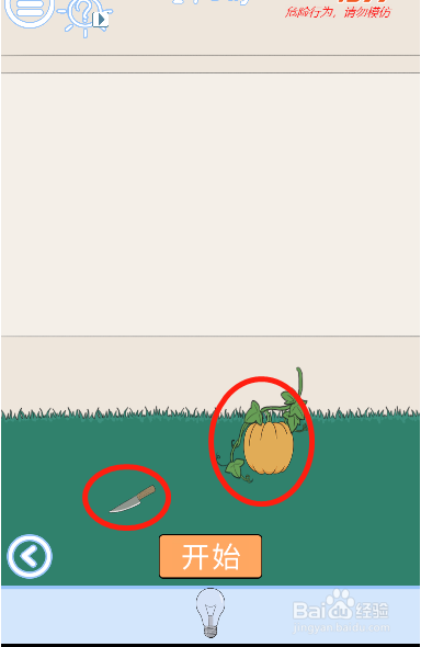 小鬼当家记第二十四关过关攻略