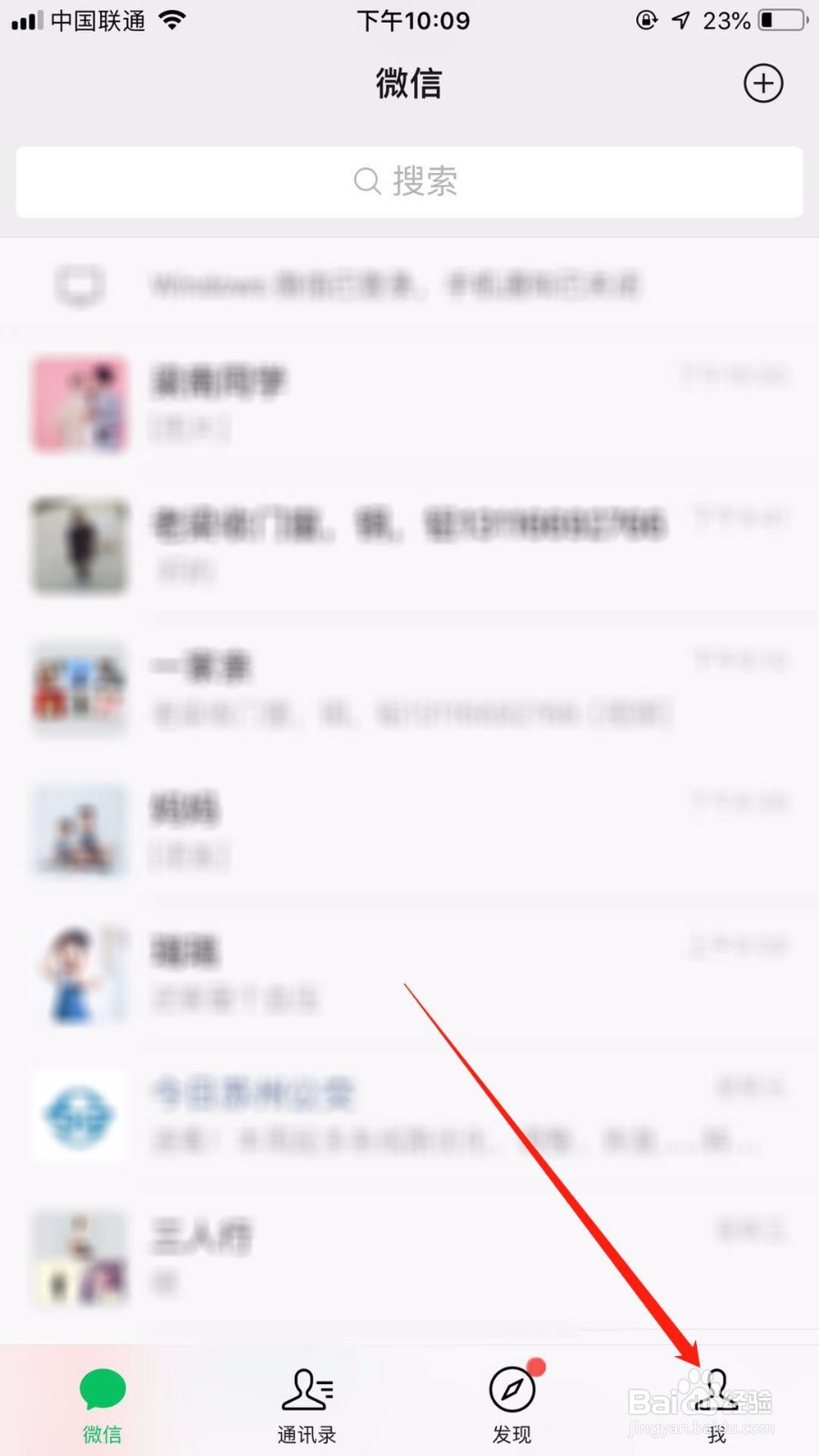 微信钱包中的金额怎么隐藏