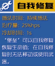 守望先锋堡垒怎么操作