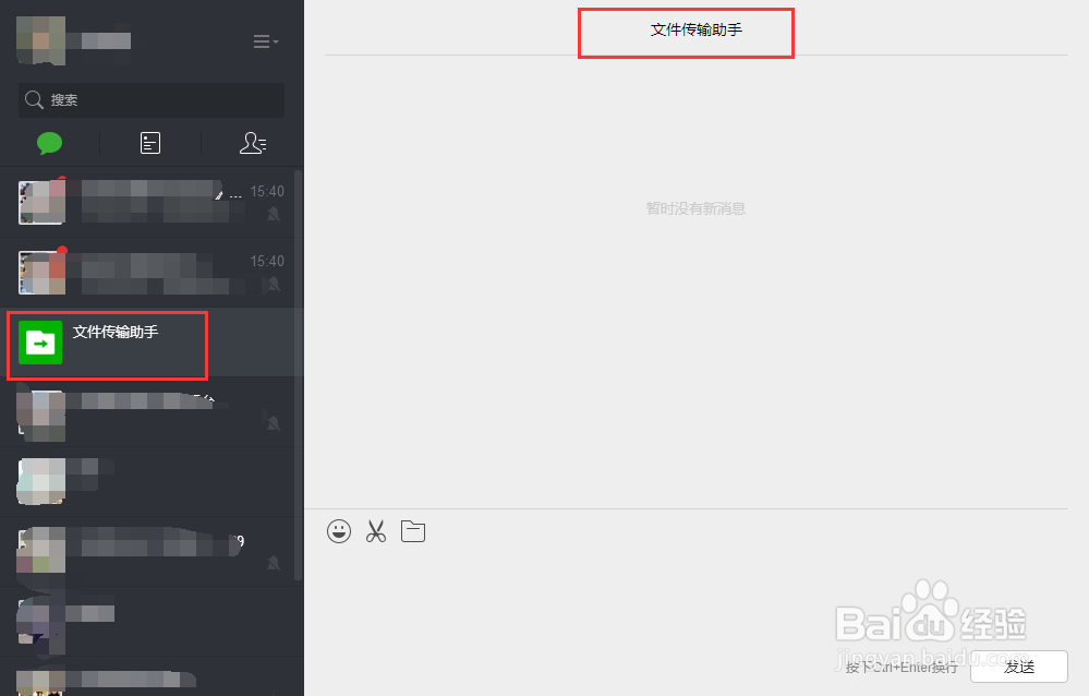 如何实现电脑手机图片、文档互传