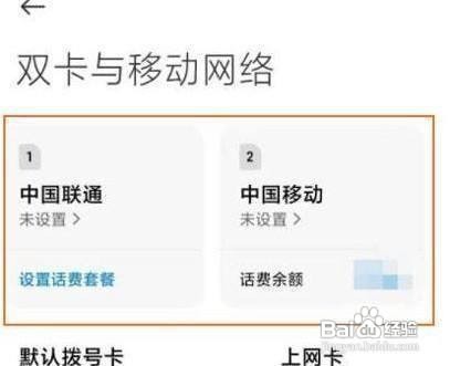 怎么开启小米11的5g网络