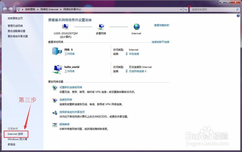 解决关闭代理后无法上网问题