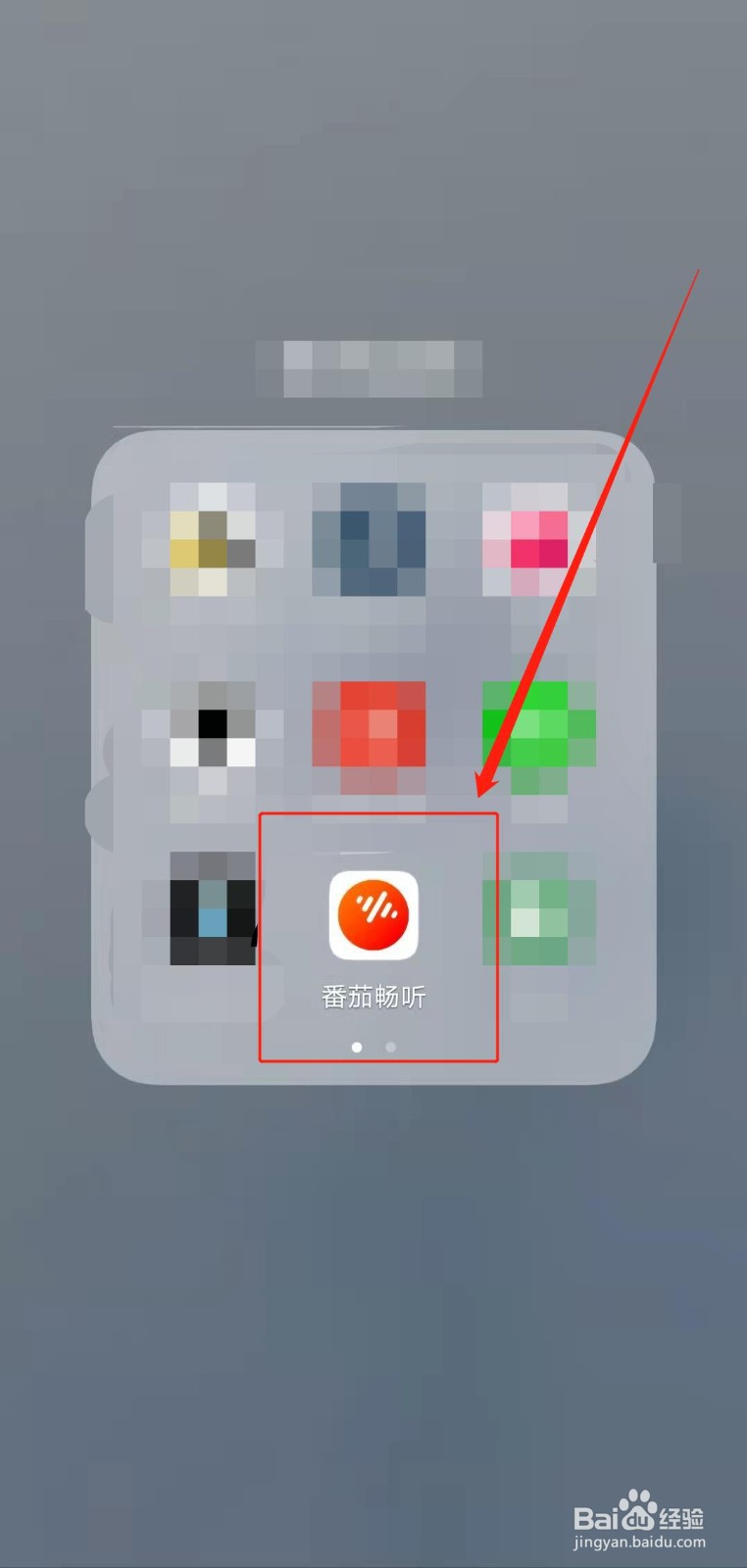 如何查看番茄畅听app的唐宋历史听书排行？