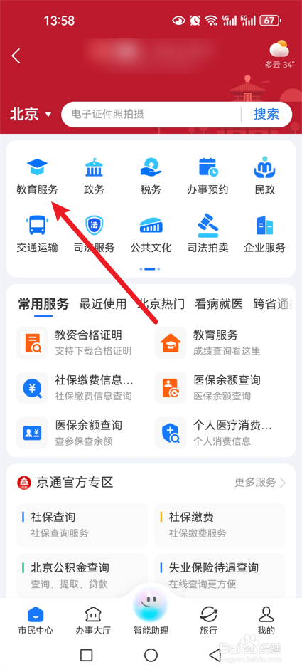 2024高考分数怎么查