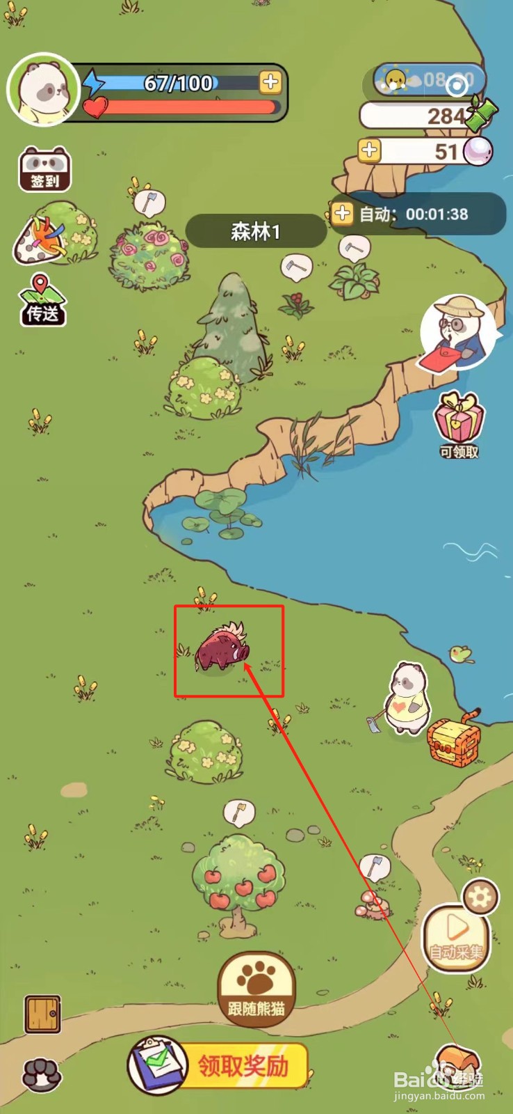 熊猫餐厅怎么采集肉