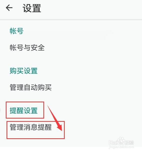 豆瓣阅读如何提醒我好评过的作者有新作品上架？