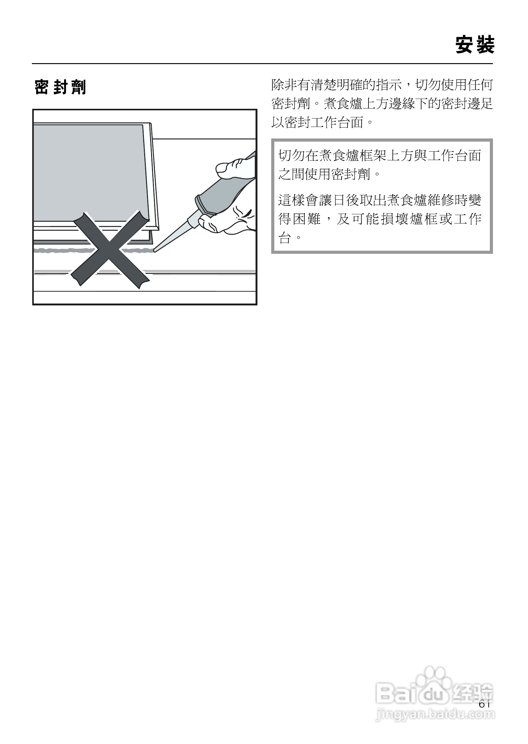 美诺Miele四口电陶炉KM553使用说明书:[7]