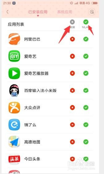 4g网络如何让流量慢点走？