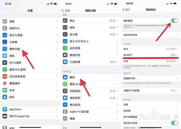 苹果13怎么截图
