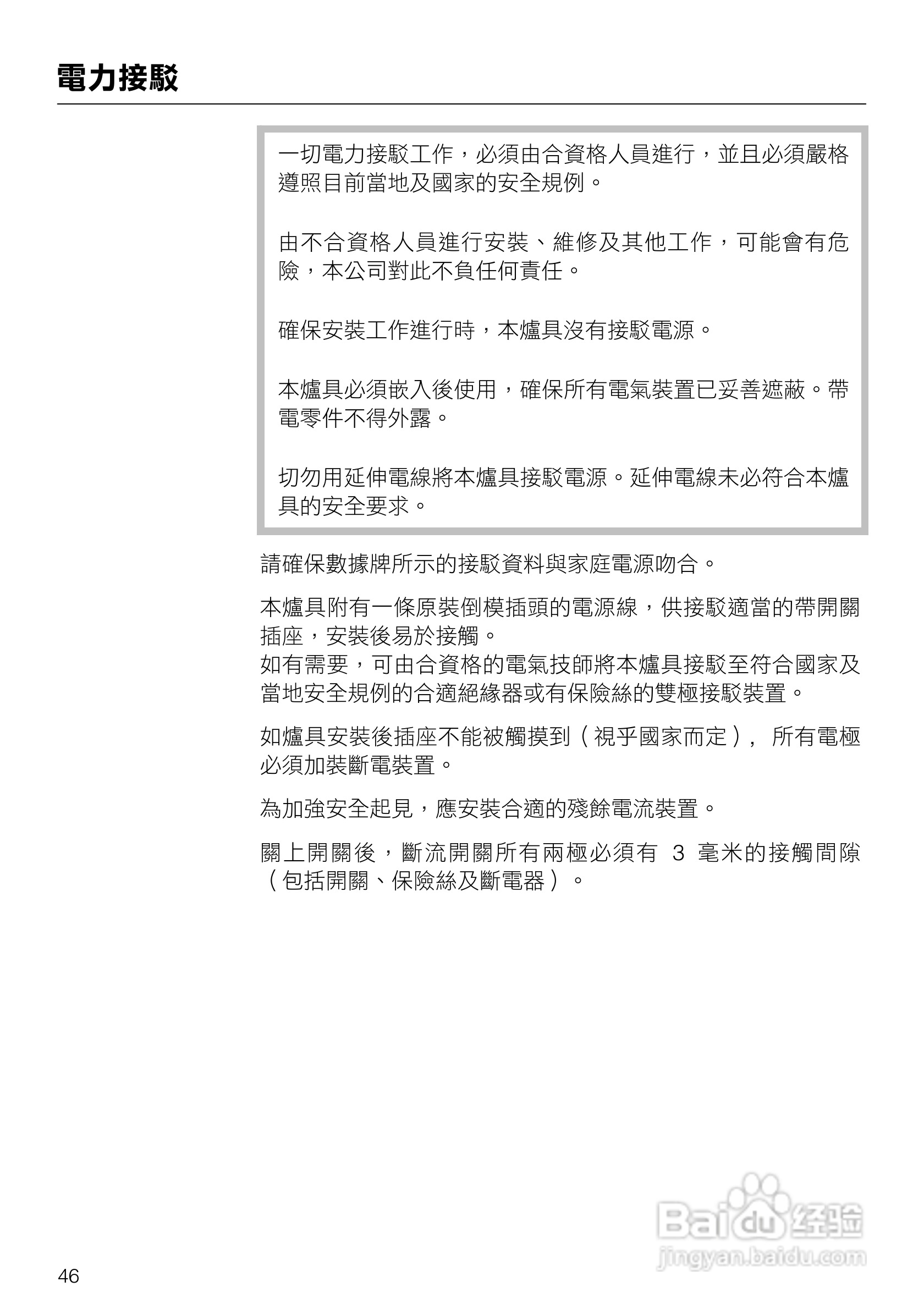 美诺Miele崁入式蒸炉DG5030说明书:[5]