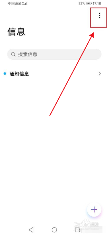 手机拦截短信怎么查看