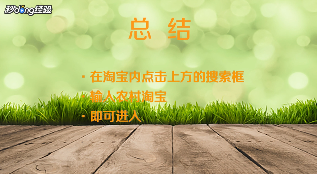 怎么切换农村淘宝