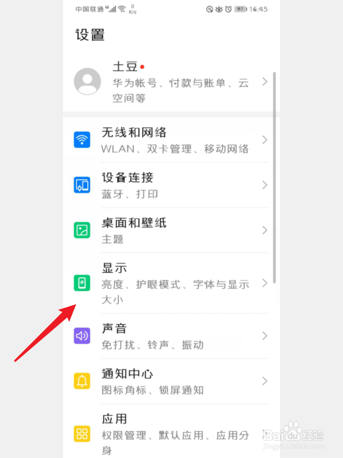 华为手机怎么开启智能分辨率