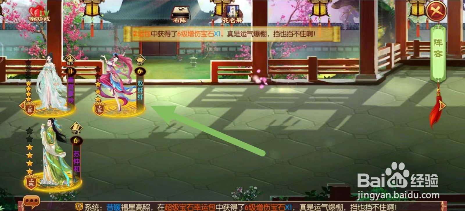 熹妃传如何查看赵纤纤的命中