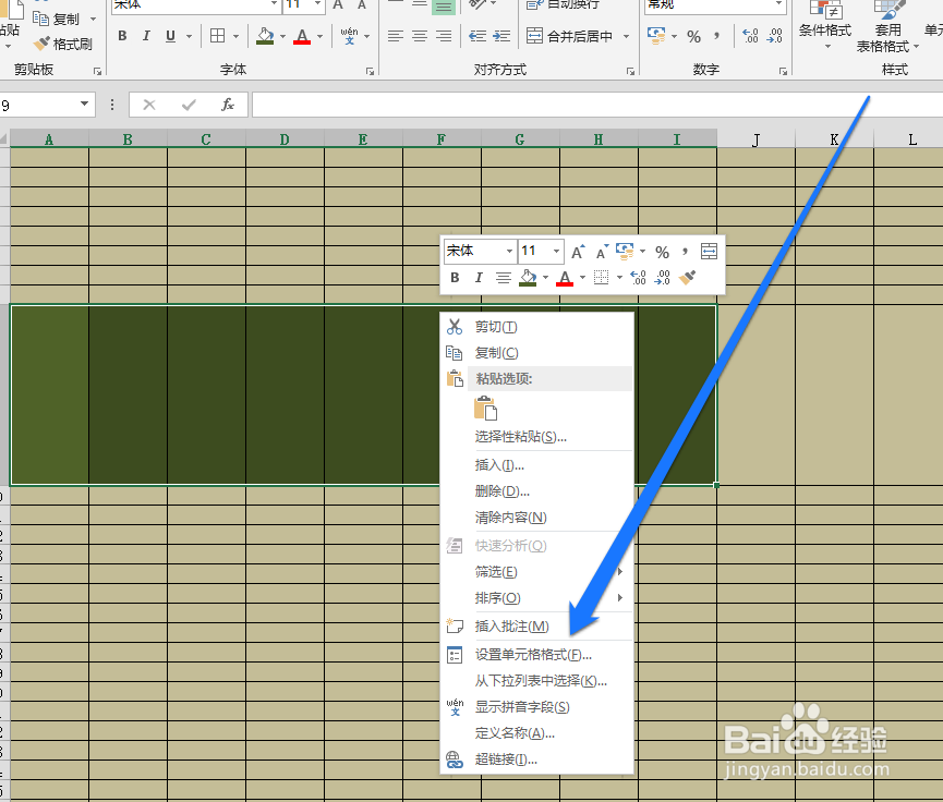 如何让excel表格进行倾斜