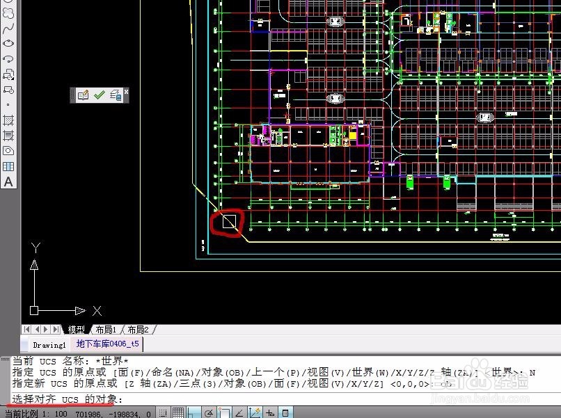 cad中如何使用相对坐标UCS