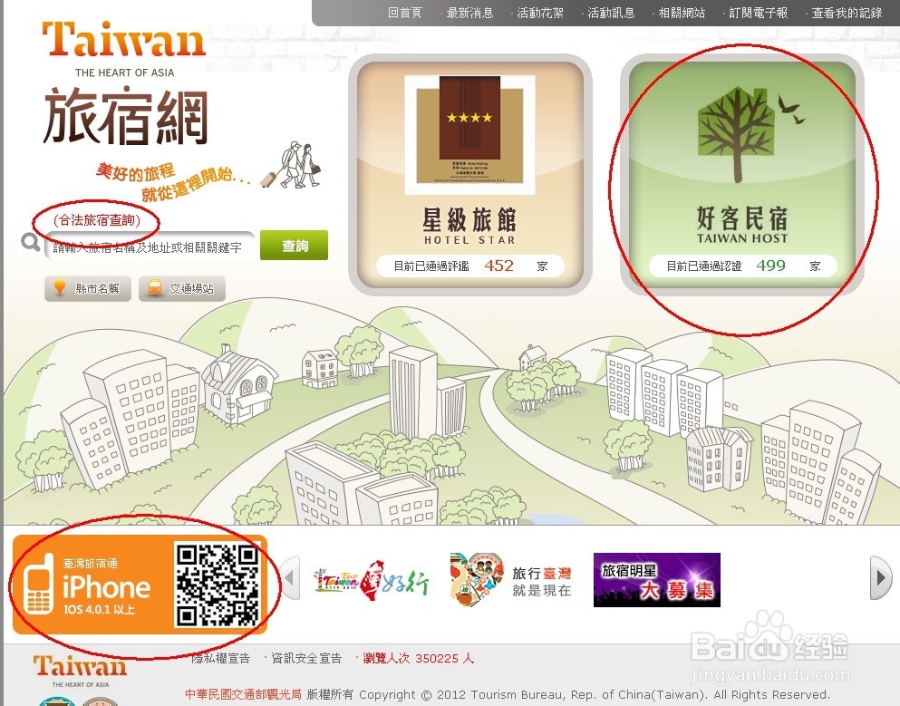 【暑假自助游】如何通过携程订购台湾自助游