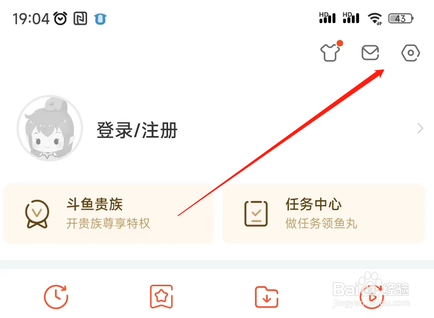 斗鱼定时关闭如何开启
