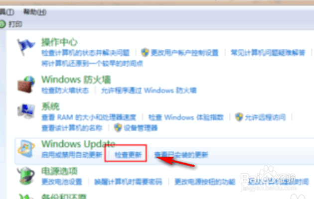 Win7如何免费升级到Win10