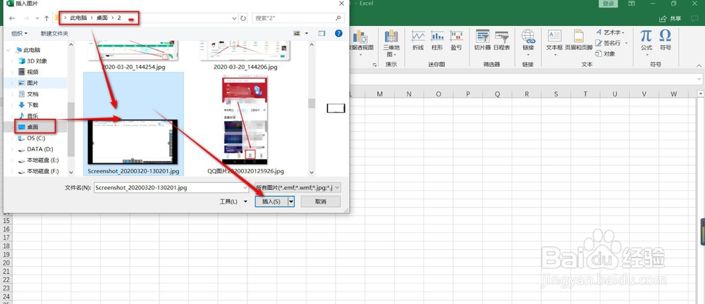 Excel表格如何插入图片