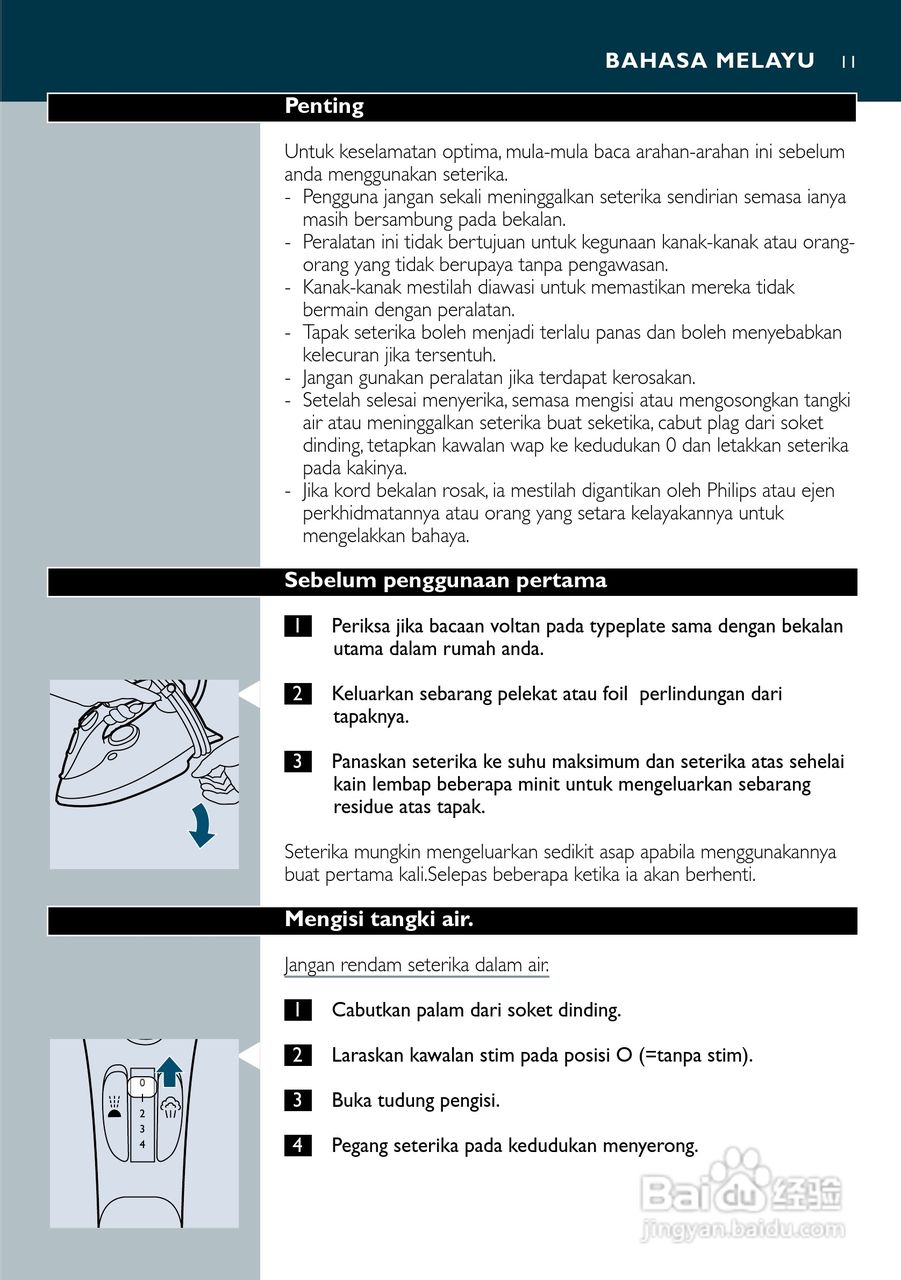 PHILIPS GC3115电烫斗用户手册:[2]