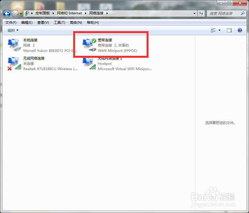 wifi正在获取IP地址,已停用状态不佳的网络连接
