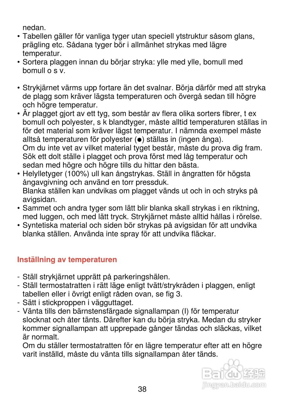 PHILIPS HI 294电熨斗使用说明书:[4]