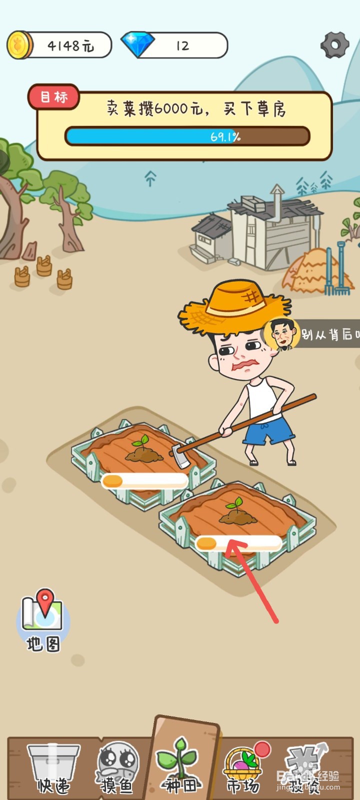 种田重启人生怎么种植玉米