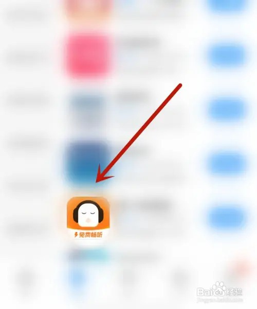 白鹅音乐应用怎么开启新手帮助