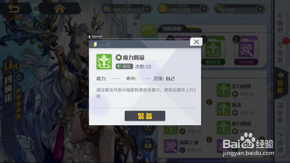 方舟指令玛纳诺