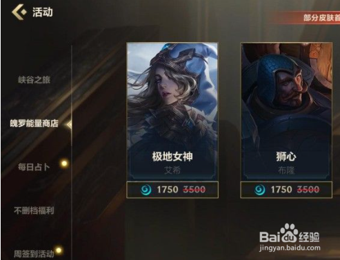 英雄联盟手游魄罗能量商店刷新吗