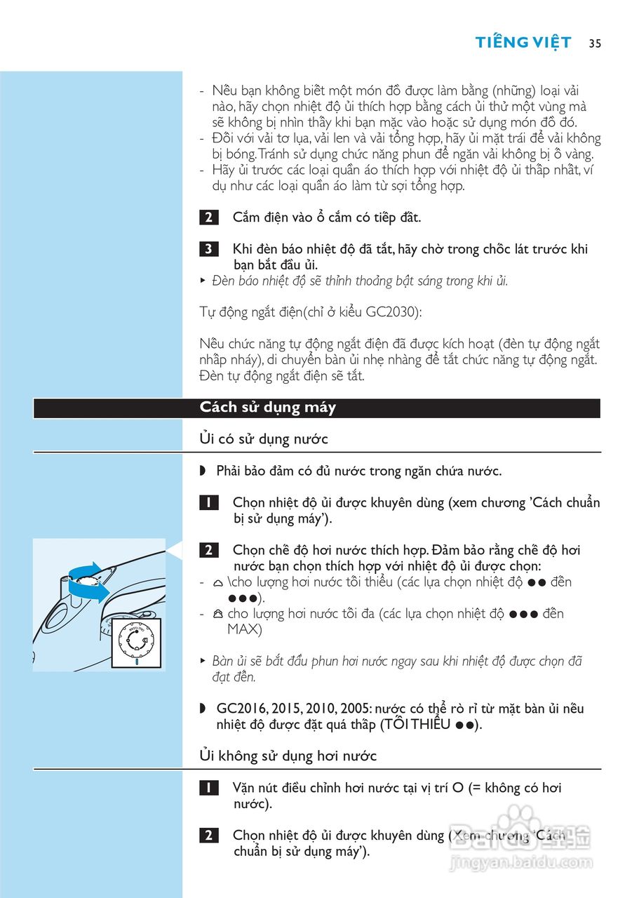 PHILIPS GC2015电熨斗使用说明书:[4]