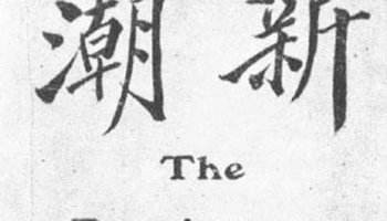 养成这些健康长寿好习惯