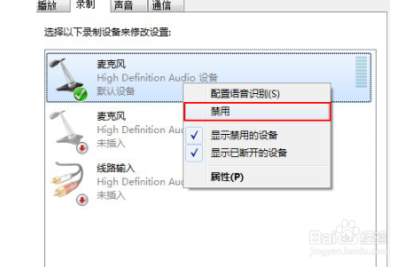 win10麦克风音量乱跳解决方法