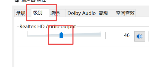 笔记本麦克风没声音解决方法