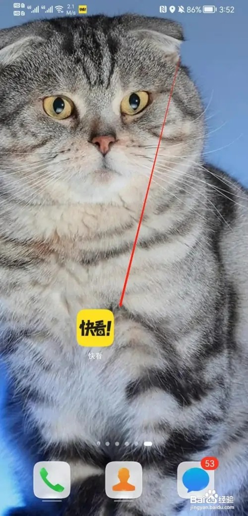 快看APP如何开启免流服务