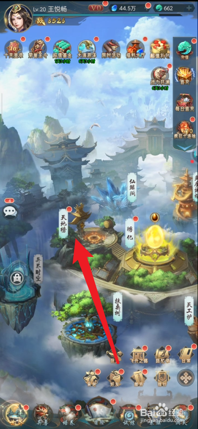 主宰灵域如何查看挑战记录