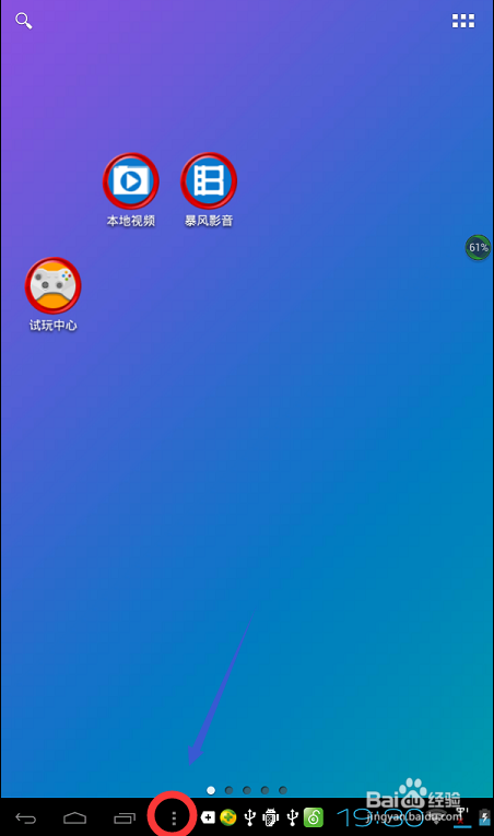 联想乐pad如何设置自动开关机