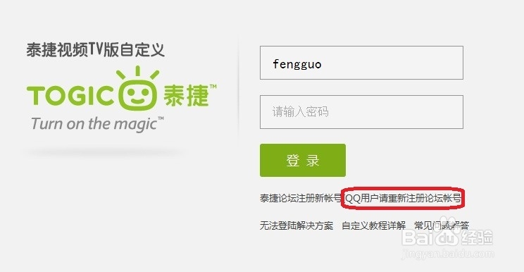 电视盒子影棒等如何用泰捷视频自定义看中央台