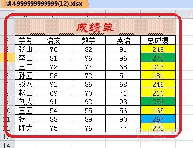 Excel表格中如何按颜色筛选